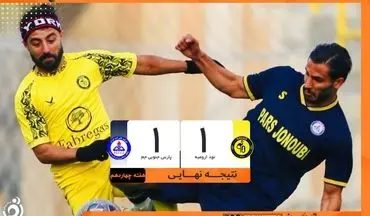 فرصت رجب زاده به پایان رسید/ توقف پارس جنوبی برابر نود ارومیه
