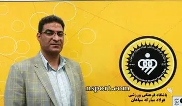 مدیر تیم سپاهان: رای کمیته انضباطی از ابتدا تعلیقی بود