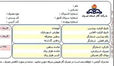 قیمت گاز طبیعی ۱۵درصد افزایش یافت