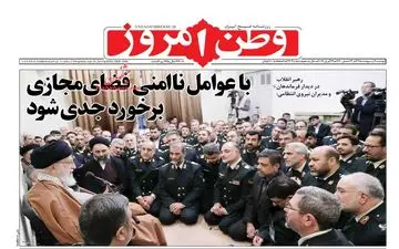 روزنامه های دوشنبه 9 اردیبهشت 98