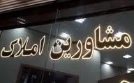 ممنوعیت جدید در بازار مسکن