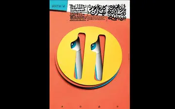 زمان افتتاح یازدهمین دوسالانه کاریکاتور تهران مشخص شد