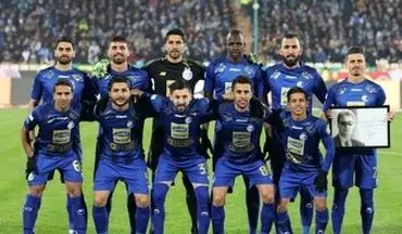  اولتیماتوم 6 روزه AFC به استقلالی ها