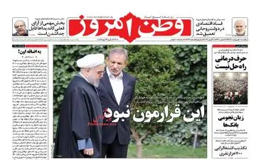 روزنامه های یکشنبه ۱۰ اردیبهشت ۹۶ 