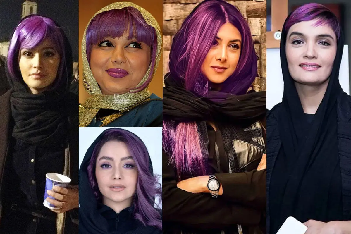 بازیگران مو بنفش ایران را بشناسید!| این بازیگران زن رنگ موی سلطنتی دارند!