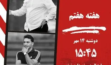 نبرد میان‌جدولی‌ها در البرز؛ همه چیز برای یک پیروزی آماده است