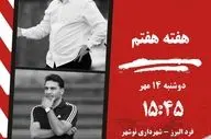 نبرد میان‌جدولی‌ها در البرز؛ همه چیز برای یک پیروزی آماده است