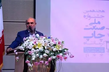 برگزاری هجدهمین همایش صنعت چاپ استان کرمانشاه 