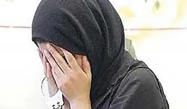 بازداشت دختر 19 ساله مشهدی بخاطر 100 شاکی!