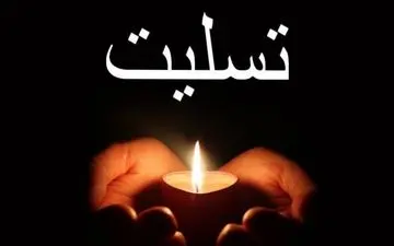 پزشک البرزی آسمانی شد