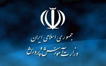 اعلام شرایط نقل و انتقال معلمان