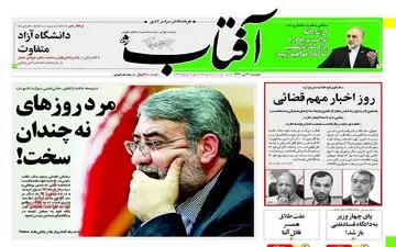 روزنامه های دوشنبه ۲۶ تیر ۹۶