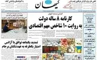 روزنامه های سه شنبه 4 خرداد