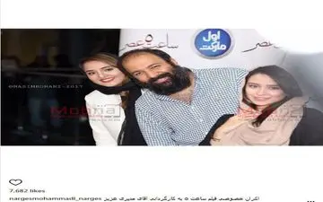 ژست جالب الناز حبیبی به همراه نرگس محمدی و همسرش (عکس)