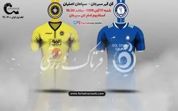 تجربه قلعه نویی سیرجان را از شکست خانگی نجات می دهد؟