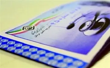  خدمات تامین اجتماعی با کد دستوری #۱۴۲*