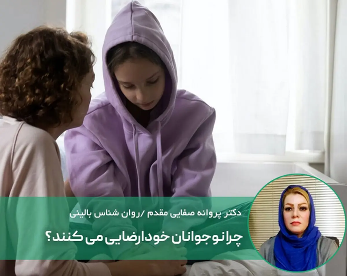 چرا نوجوانان خودارضایی می کنند؟ | این رفتار چه پیامدهایی به دنبال دارد؟