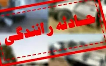 جزئیاتی از تصادفات امروز در محورهای آذربایجان شرقی