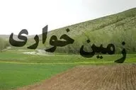 کشف زمین‌خواری 120 میلیاردی در کرمانشاه



