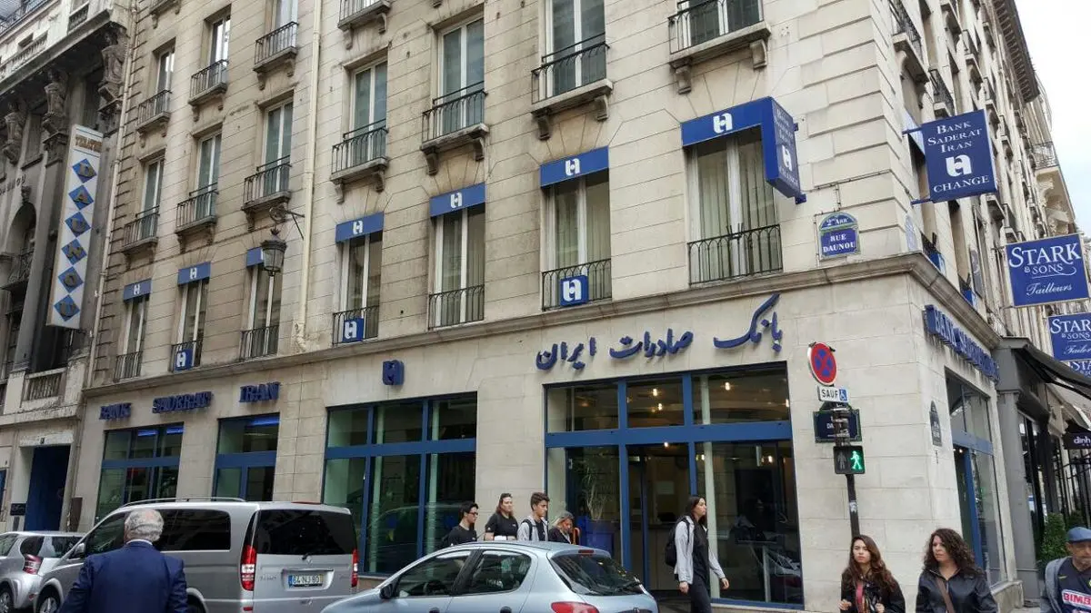 محدودیت های شعبه پاریس بانک صادرات ایران برداشته شد