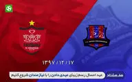 توقف پرسپولیس در مازندران مقابل نساجی + فیلم