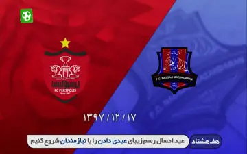توقف پرسپولیس در مازندران مقابل نساجی + فیلم