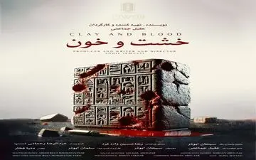 هوش مصنوعی به داد این مستند رسید

