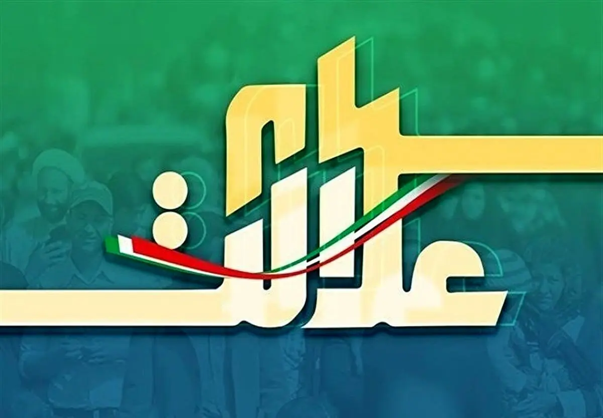 23 شرکت سرمایه‌گذاری استانی سهام عدالت وارد بورس شدند
