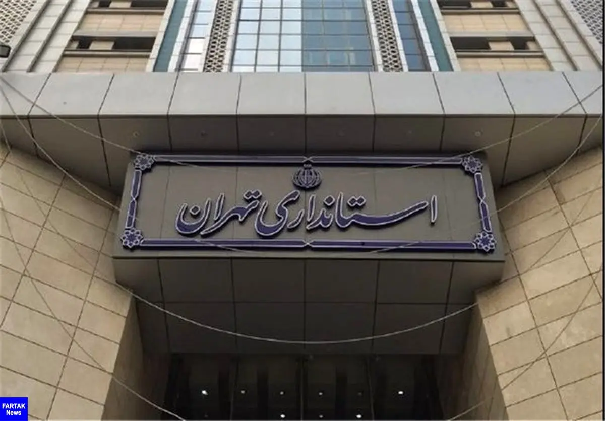 ساعت کاری دستگاه‌های دولتی تهران از فردا تا 15 مهر شناور شد