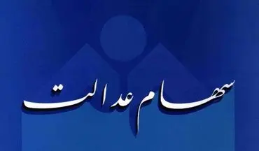 امسال همه حداقل ۵۰ هزار تومان می‌گیرند