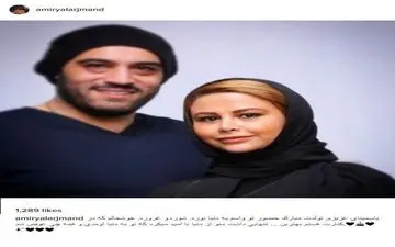 امیریل ارجمند به همراه همسرش (عکس)