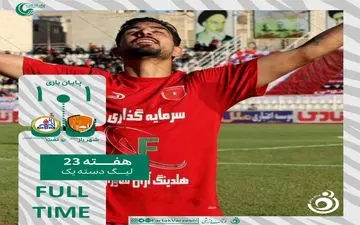 تساوی دراماتیک در شیراز؛ نفت مسجدسلیمان در لحظه آخر امتیاز گرفت!
