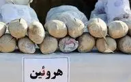 کشف بیش از 10 کیلو گرم مواد مخدر صنعتی در کرمانشاه