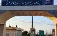 مرز مهران بعد از عید فطر بازگشایی  برای تبادلات تجاری بازگشائی می شود