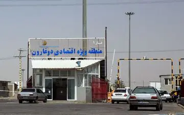 از سوی گمرک ایران؛ ﻛﺪ ﮔﻤﺮکی ﻣﻨﻄﻘﻪ آزاد دوﻏﺎرون صادر شد