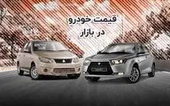 افزایش سنگین قیمت تارا، هایما، پژو پارس و سمند دوشنبه ۹ بهمن