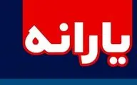  ۷ مهر؛ جلسه غیرعلنی مجلس درباره شیوه پرداخت یارانه‌ها 