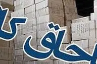 کشف محموله ۲۰۰ میلیاردی تجهیزات پزشکی فاقد اسناد