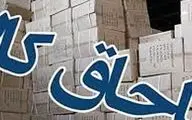 کشف محموله ۲۰۰ میلیاردی تجهیزات پزشکی فاقد اسناد