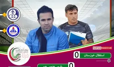 تساوی برای هیچ! 