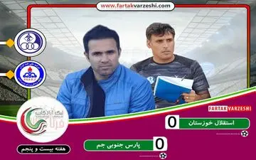 تساوی برای هیچ! 