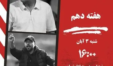 فرصت طلایی نود برای صعود؛ آزمون سخت هوادار در ارومیه