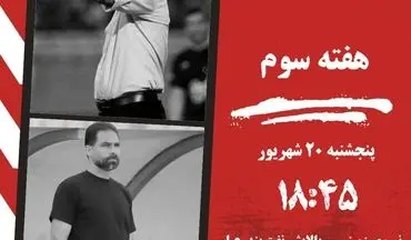 دوئل حساس نیروی زمینی و پالایش نفت برای تثبیت در جدول لیگ یک