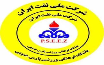 هواداران پارس جنوبی جم در انتظار معرفی بازیکنان!