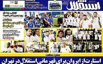 وحشت در اردوی پرسپولیس/ استقلال استارت زد