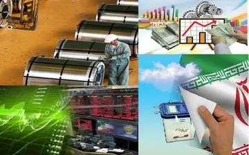  سیر صعودی اقتصاد ایران در نمودار جهانی