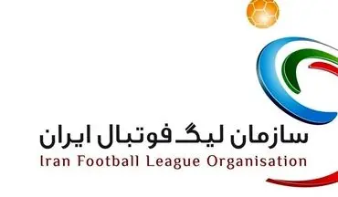  اعلام اسامی جدید محرومان هفته بیست و هفتم لیگ برتر 