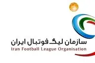  اعلام اسامی جدید محرومان هفته بیست و هفتم لیگ برتر 