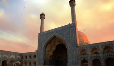 حریم 113 اثر تاریخی پیرامون مسجد جامع اصفهان تصویب شد