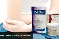 نحوه مصرف پودر پیدرولاکس برای درمان یبوست و آماده‌سازی کولونوسکوپی + دوز مناسب برای کودکان